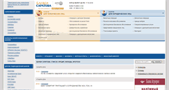 Desktop Screenshot of banki.saratova.ru